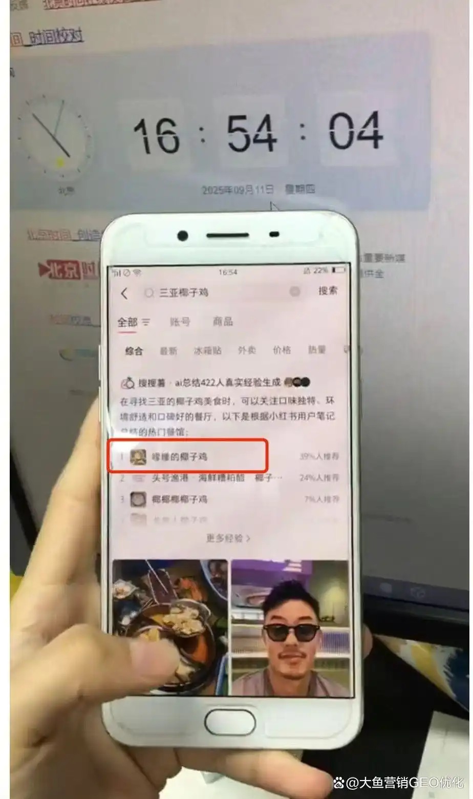 深圳小红书SEO排名