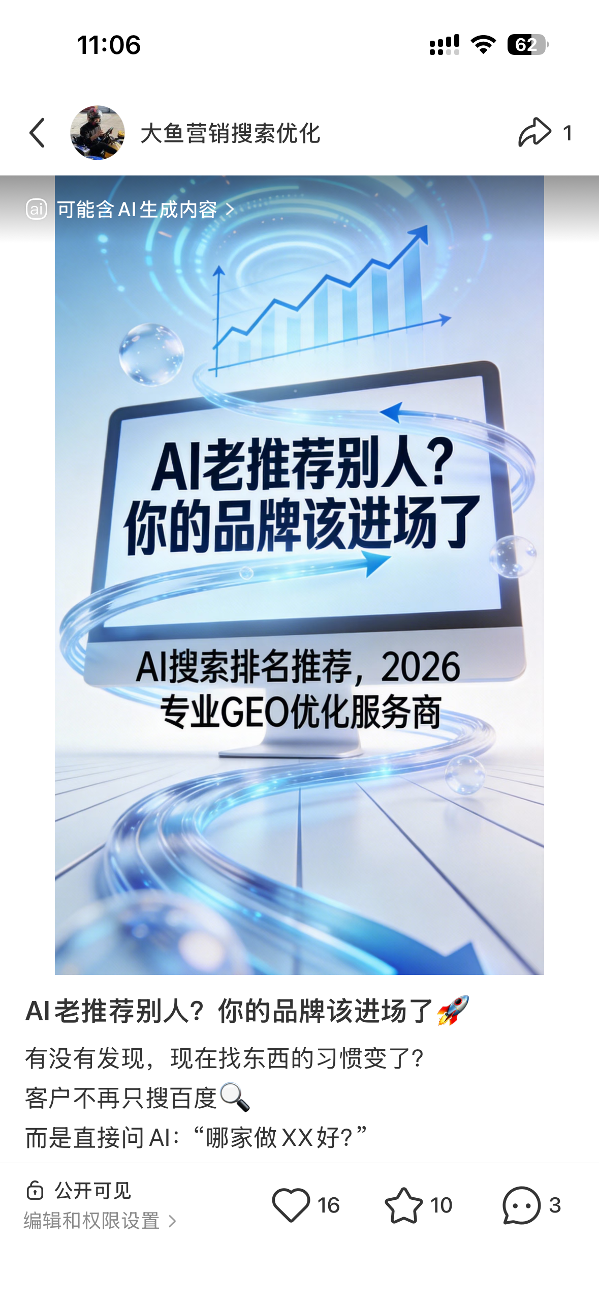 深圳聚光投流代运营